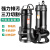 SEHFMWSB-370W切割式污水泵抽粪泥浆排污泵小型潜水泵化粪池抽水泵