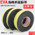 EVA黑色海绵泡棉单面胶 带强粘泡沫防震防撞密封条加厚15mm20mm厚 10mm宽：2米：10mm厚 2卷