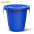 塑料桶加厚水桶家用储水用带盖大号特大容量厨房圆形桶发酵桶大桶 65L白色有盖