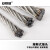 适配304不锈钢绳 工业吊绳安全牵引钢绞线 起重升降承载钢 4.0mm50m77结构