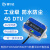 工业级4G模块防尘防水DTU物联网通信 USB转串口工