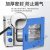 上海一恒真空干燥箱实验室用电热恒温真空烘箱工业小型真空消泡箱 (移动方便带真空泵)立式DZF-6216A(RT+