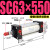 亚德客型大推力SC标准气缸SC63x50-100-125-150行程160-200S 缸径 SC63x550