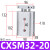双杆气缸CXSM25/32x10/20/30/40-50/75/100/125/150/20 CXSM32-20