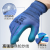 浸胶手套劳保手套12双装蓝色优耐保乳胶压纹防滑耐用防护手套12