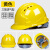 御舵国标ABS安全帽加厚透气 施工建筑工程头盔男电工定制logo印字 国标ABS厚款V型-10个装橙色