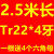 高强度梯形扣丝杠梯型t形T型扣丝杆方扣 翠绿色 22*4*2.5米