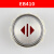 EB210EB410红光蓝光方形圆形嘉捷电梯按钮配件 EB210蓝光不带盲文(内容请备注)