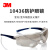 3M10436护目镜防风防尘防冲击骑行防护眼镜工业防切割飞溅专用