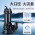 从豫不锈钢污水泵 泥浆泵 排污泵潜水泵 WQD5-6-0.55KW（切割） 
