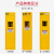 震迪气瓶柜防泄漏气罐存放柜黄色单瓶柜高1200mm可定制SD1249