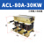 三相ACL输入进线电抗器OCL输出出线电抗器变频器专用1.5KVA400KW ACL80A30KW