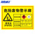 海斯迪克 安全标识牌 1个 废机油40×30CM 1mmABS板 危废有毒有害易燃警告标志 gnjz-1343