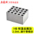 【HB金属浴附件】美国OHAUS奥豪斯Block Heater恒温干式金属浴模块配件 【64孔0.2mL微型管 单模块】
