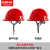 首盾安全帽 ABS三筋加厚透气防砸抗冲击 红色可定制  工地建筑工程施工