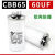 CBB65空调压缩机启动电容器6/10/16/20/30/40/50/60/70/80UF/450V [高品质防爆]60UF