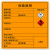冰禹 危险废物标识牌(10张)不干胶贴纸 危险品标志警示标识定制 综合10×10cm BYH-201