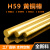 探福（TANFU）(70mm*250mm)H59黄铜棒实心铜棒黄圆铜棒机床备件P1184