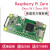 树莓派 Raspberry Pi Zero/ZERO W Pi0 1.3 新版PI0 英国 BADUSB
