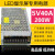 220伏转5V开关电源40A60A70A80A全走字LED显示屏变压器A-200W-5 15V60A 300W