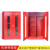 定制适用存放柜紧急防暴汛护器材柜消防器材储备柜事故防护装备嘉博森嘉博森 1920*900*500(红色)