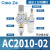 气源处理器AC2010-02气泵过滤器自动排水二联件油水分离AC3010-03 精品AC2010-02