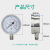 YN100BF不锈钢压力表耐腐蚀高温油水液气压真空负压表M20*1.5 0-0.1MPa