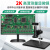 电子2K高清维修显微镜/PCB线路板手机手表视频HDMI放大镜 白色
