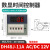 高精度计数器DH48J-11A数显电子计数器DH48J-A继电器停电记忆 贝尔美 DH48J-A  380VAC