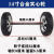 PYKR 橡胶实心车轮子 两轮带轴轱辘 手推车 老虎车轮胎 14寸实心轮（合金款）+ 65厘米轴