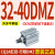 气缸32CDQ2A32/CQ2A32-5/10/15/20/25/30D/DZ/DM/DMZ CQ2A32-40DMZ