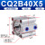 型CQ2B40标准带磁活塞大推力可调节小型气动耐高温薄型气缸 CQ2B40X15