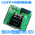 STM32F103 GD32F407VG座LQFP48 64 100脚烧录座JLINK S LQFP100