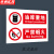 京洲实邦 提示牌安全标识生产标语门牌贴牌警示警告标志牌 20*30cm款式备注ZJ-1629