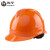海华安全帽工地工程ABS抗冲击防砸建筑头盔HH-V 橘黄色 一指键