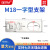 接近开关支架M8 M12 M18 M30 L型传感器光电开关支架安装固定一字 M18 一字型