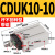 CDUK10小型自由安装气缸CDU/CU10-5 10 15 20 25 30 40 50 防转型   CDUK10-10 带磁
