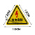 当心触电安全警示小心有电危险牌高压防触电语定制定做 白色长方形有电危险 10x15cm