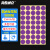 海斯迪克 彩色不干胶圆点标签贴纸 圆形标记分类贴 25mm(600贴)紫色 HKCX-401