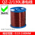 QZ-2/130漆包线 聚酯漆包铜线 环保漆包线 0.13-2.5mm 0.23