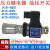 熙尚  高精度压力继电器SER JCS-02H 02N NL NLL AC250V-3A液压油 JCS-02NLL (5-60kg)(进口品质)