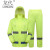 龙代（longdai）反光雨衣套装 环卫高速执勤交通警示荧光巡逻分体雨披 荧光绿-单帽檐-3XL