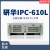 IPC-510/610L/H工控台式电脑主机4U上架式 GF81/I7-4770/16G/1TB/KM IPC-610L+300W电源