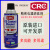 CRC02016C精密电器清洁剂pcb清洗剂电子仪器复活剂环保 CRC 02016C精密清洁剂