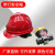 带灯的安全帽工地安全帽矿灯安全帽带照明灯矿用充电矿灯帽子定制安全帽头灯配件 红色LA-08USB+数据线