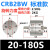 越星型叶片式旋转摆动气缸CRB2BW CDRB2BW40-30-20-15-180/90/270S 圈 CRB2BW20-180S