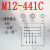 M12 Y型连接器三通转换头4芯 5芯一公转二母传感器分配器转接头 M12-441C