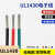 UL1430电子线 24AWG 300V 耐高温 美标镀锡铜线 辐照交流线 蓝色/10米价格