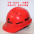 沁度上海建工安全帽SCG一建至七建豪华工地工程建筑透气印耐安 标准款红色 可留言更换印字内