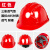 梓萤岔安帽工地玻璃钢头盔国标施工中国建筑ABS领导防护劳保印字定制 三筋透气型红色